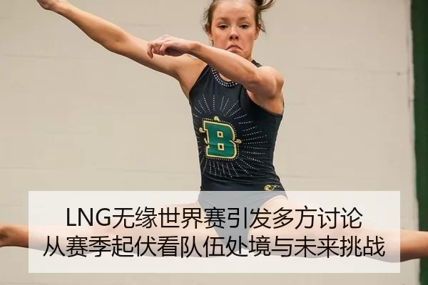 wu-yuan-shi-jie-sai-yin-fa-duo-fang-tao-lun-cong-sai-ji-qi-fu-kan-dui-wu-chu-jing-yu-wei-lai-tiao-zhan-2-317.jpg
